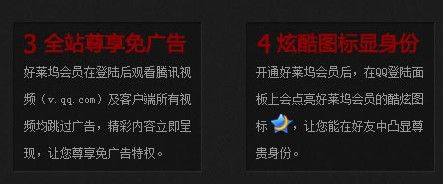 qq好莱坞会员图标怎么点亮