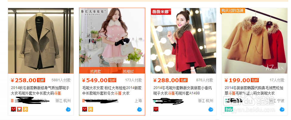 淘宝开店教程技巧之SEO关键词优化