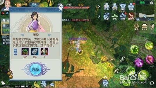 诛仙手游芳菲尽隐藏任务攻略