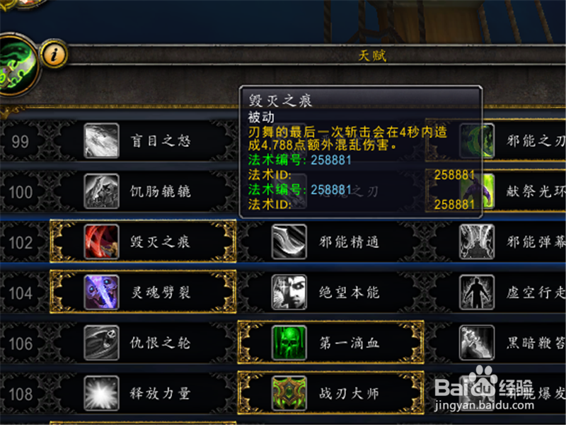 魔兽世界8.1恶魔猎手浩劫天赋加点推荐攻略