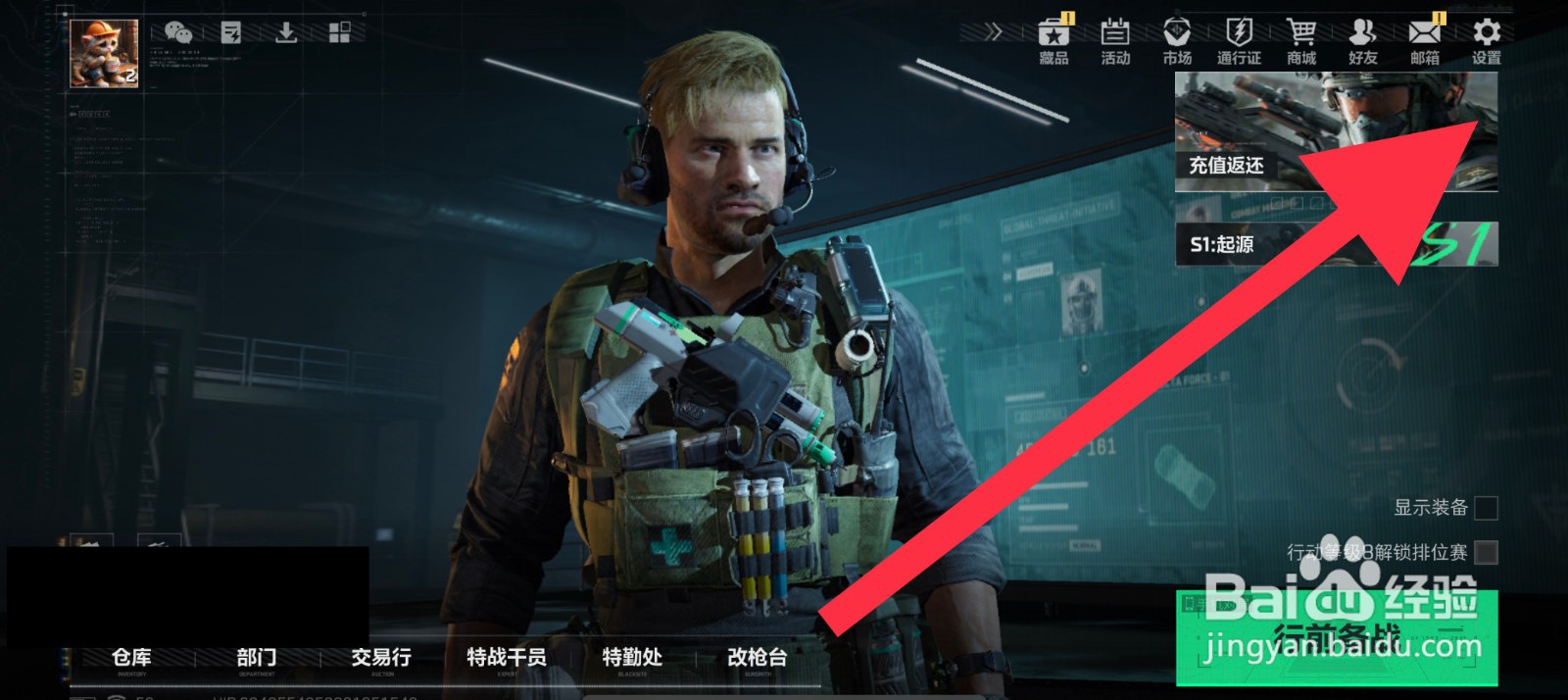 三角洲行动画面设置怎么设置为终极