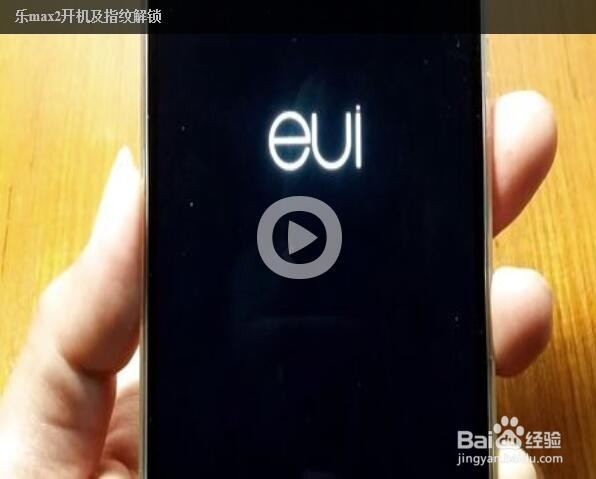 乐视乐Max2金色版对比测评