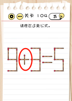脑力测试关卡101——关卡105过关攻略