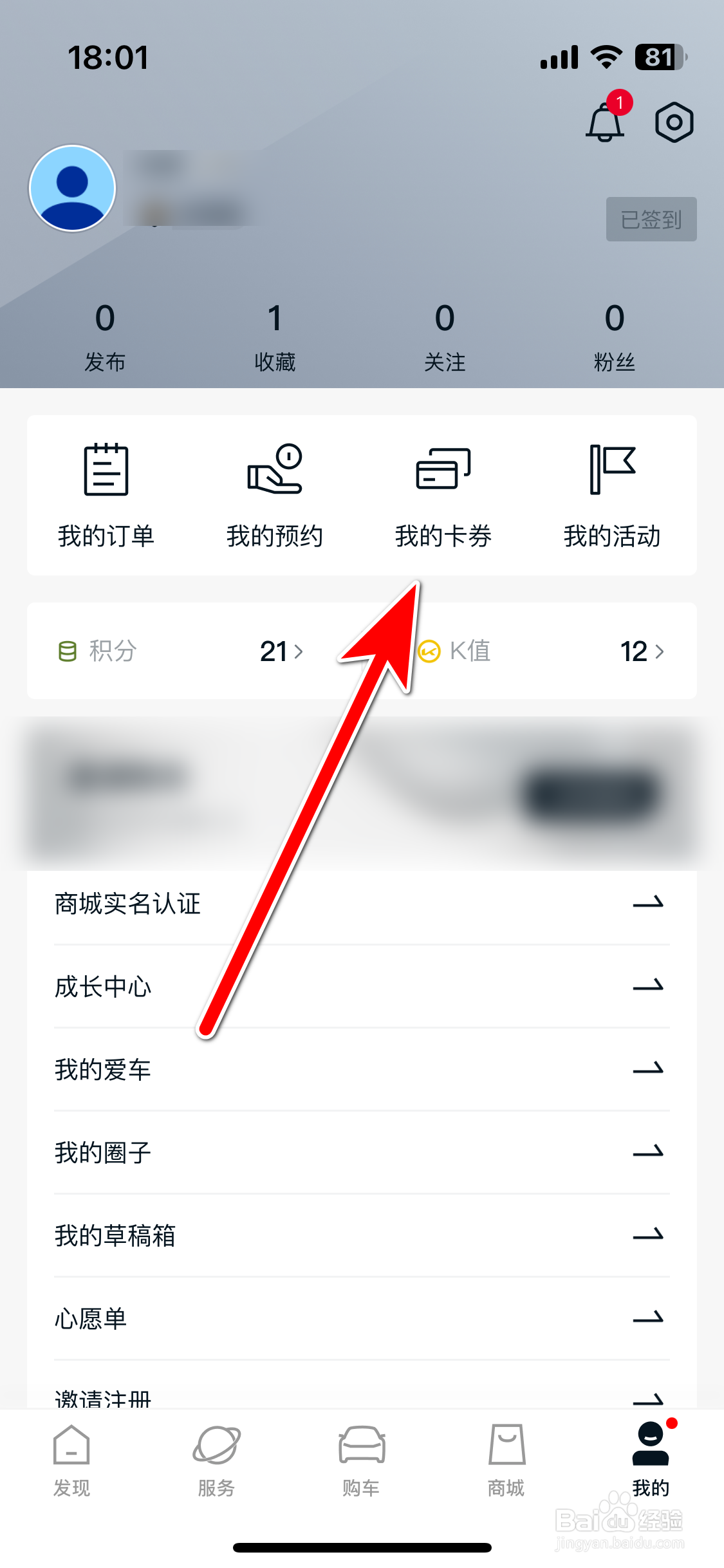 起亚Kia如何兑换优惠券