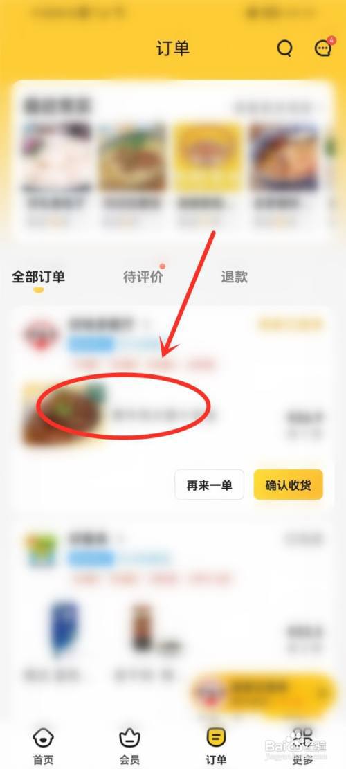 美团外卖订单下单时间怎么看?