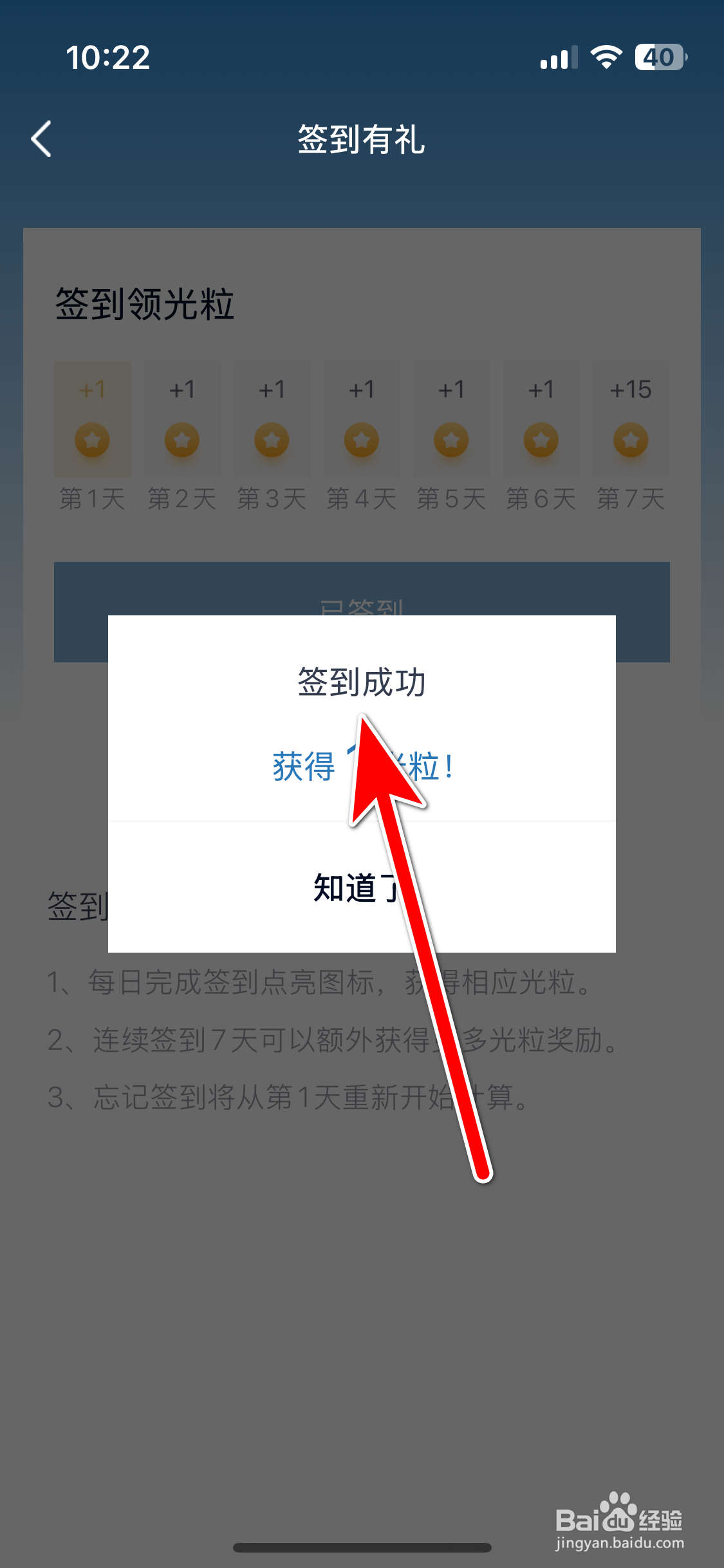 江铃新能源如何完成签到任务