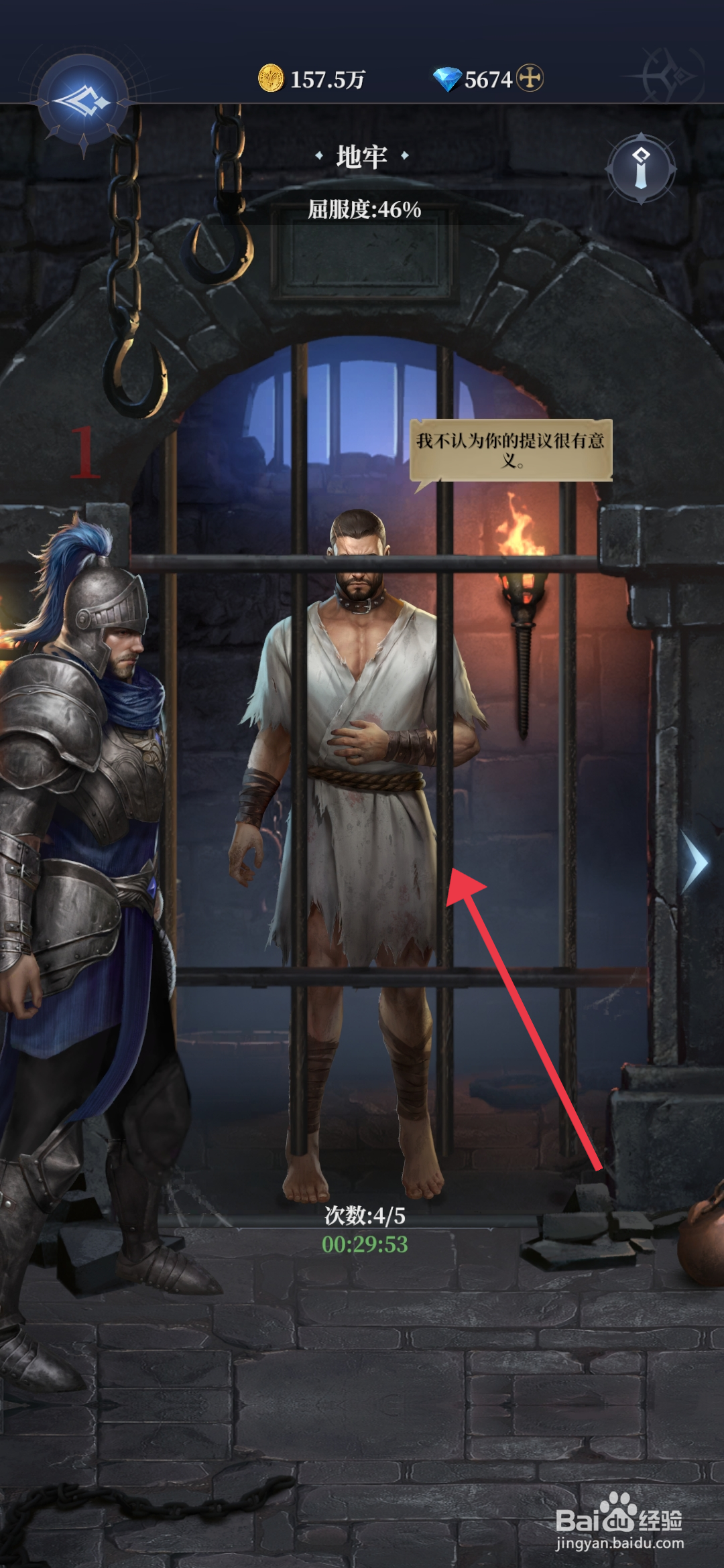 利萨斯英雄如何【与囚徒沟通】？