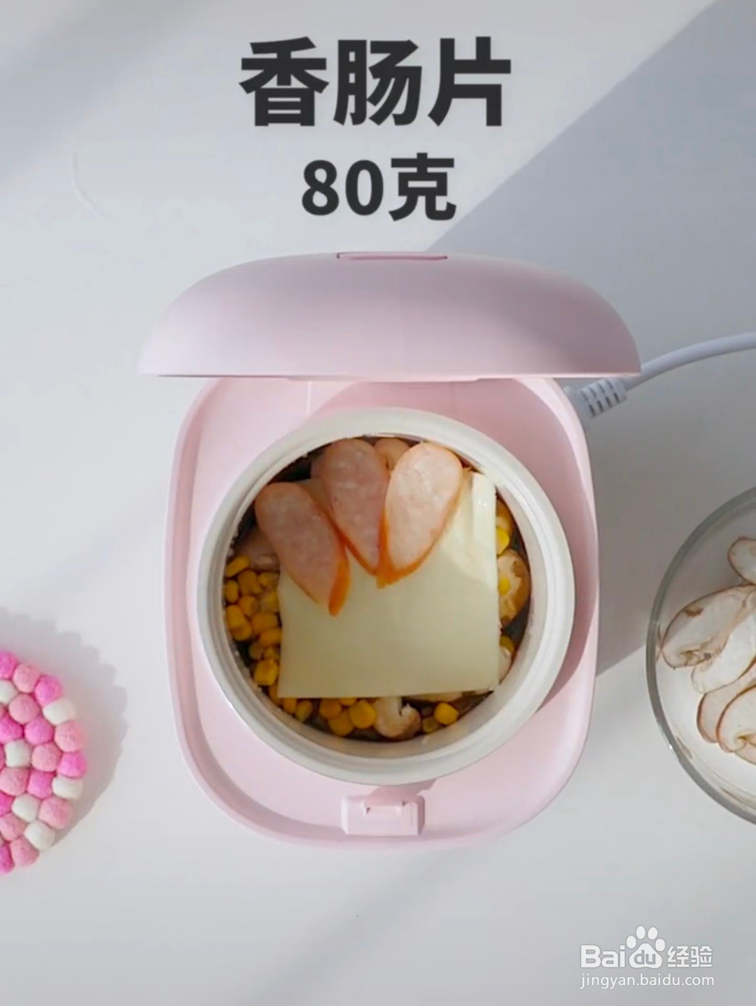 怎样做芝士香肠焖饭？