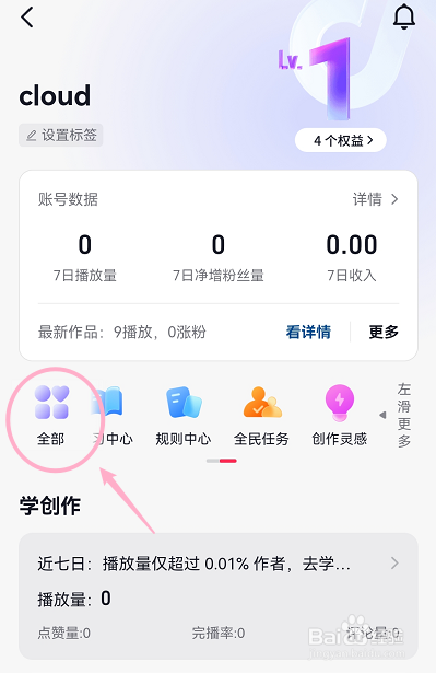 抖音怎么入驻抖音电商