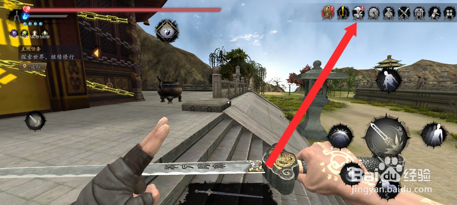 捕盗行纪如何装备碎岩石崩法术