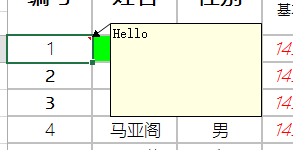 excel中使用vba给单元格添加批注