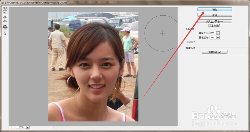 怎么将脸p的更小