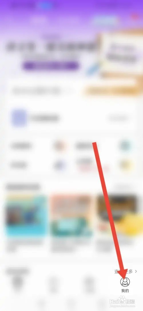 怎么在纸条APP开通VIP会员
