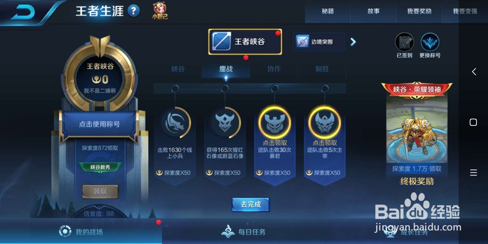 王者荣耀如何使用元歌进行单机单人对战练习