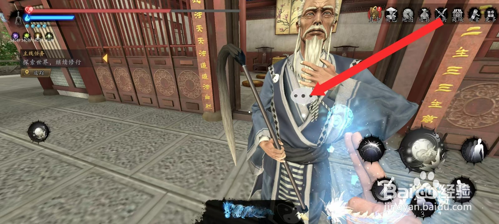 捕盗行纪如何领取击败1个宗门莽夫任务