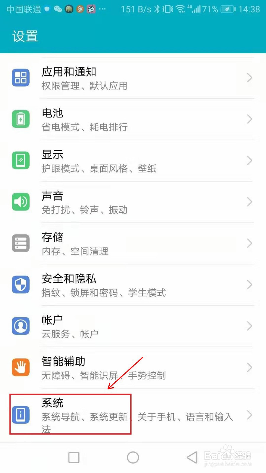 手机显示网络可能受到监控怎么解决