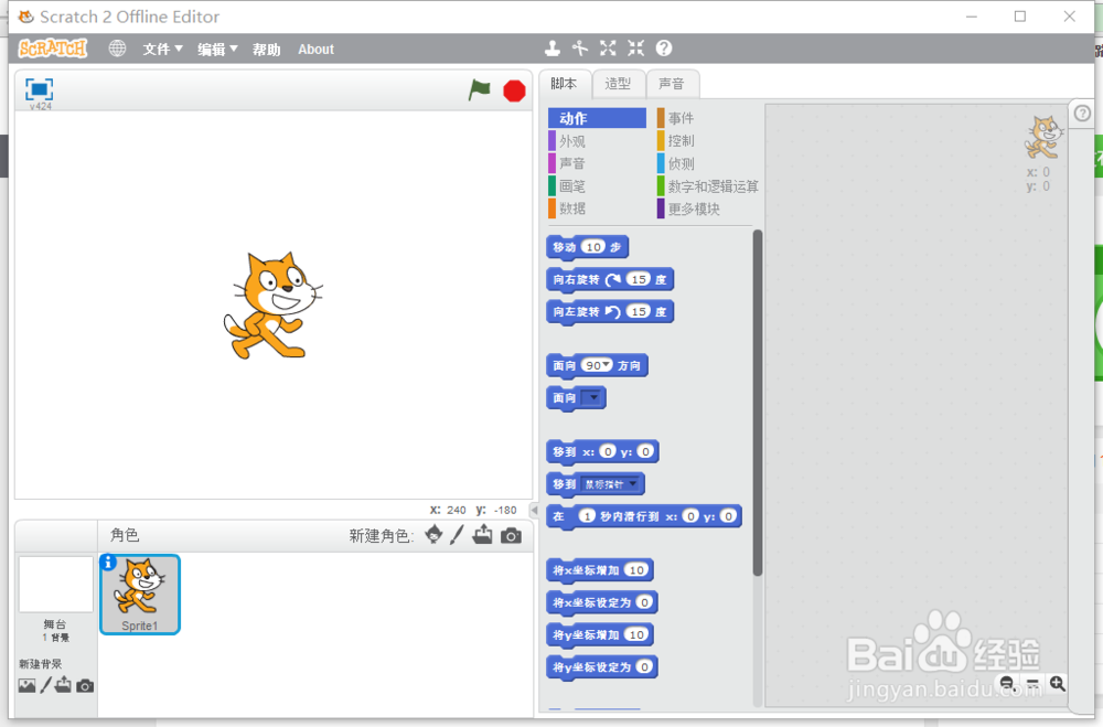 <b>Scratch角色动作教程</b>