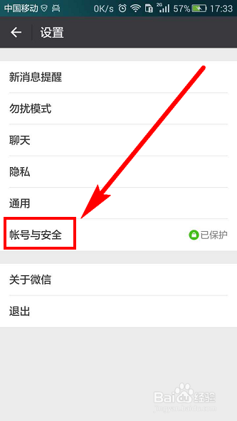 微信如何设置声音锁登录声音锁怎么设置
