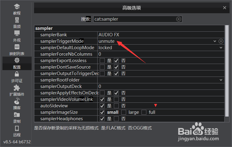 VirtualDJ怎么采样触发模式为松开时静默持续