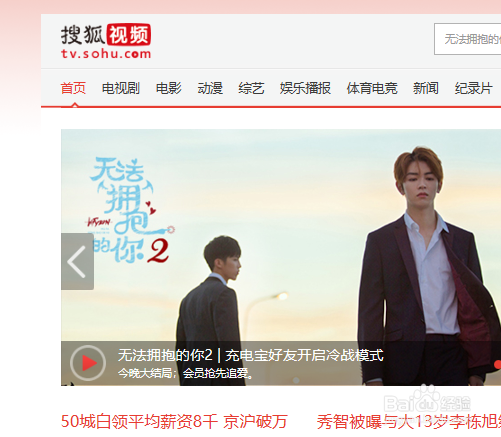 在家无聊可以去哪些网站看视频呢?