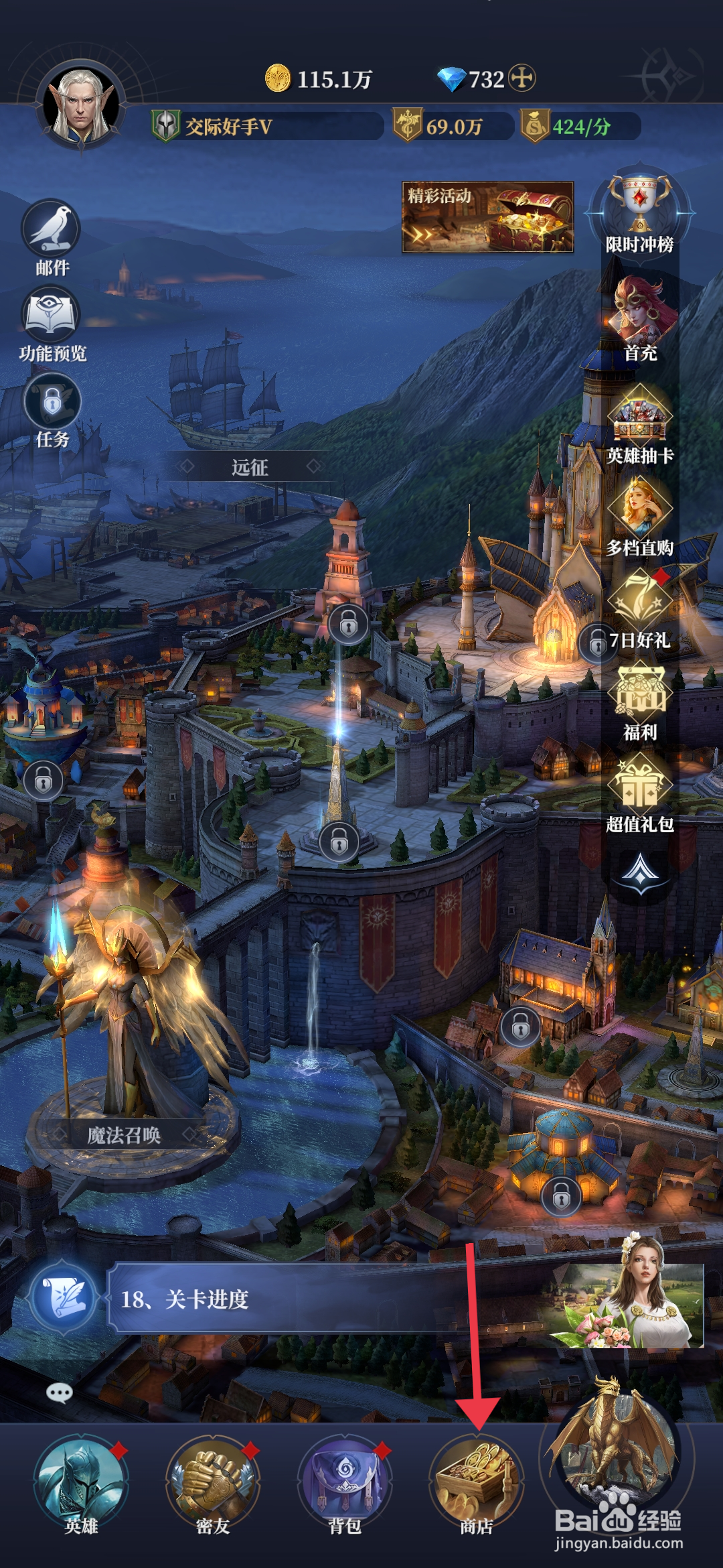 利萨斯英雄【购买黎明之冠】的方法