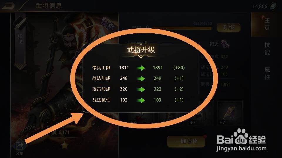 真龙霸业如何快速升级武将