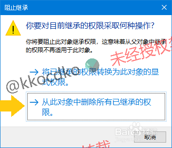 如何禁止win10开机/启动自动打开上次未关闭程序