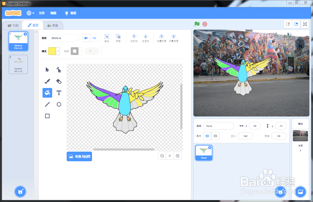 如何用scratch3.0选择鸟的颜色在造型中修改颜色