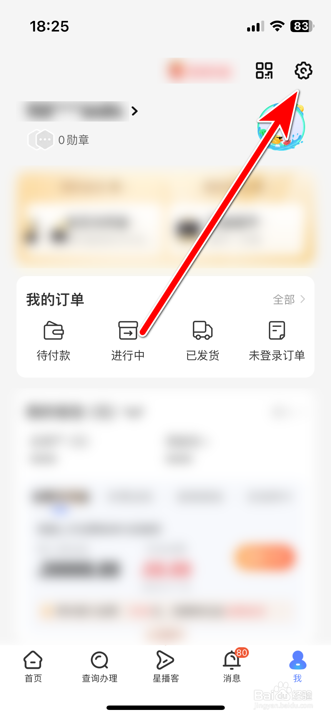《中国电信》如何开启直播浮窗