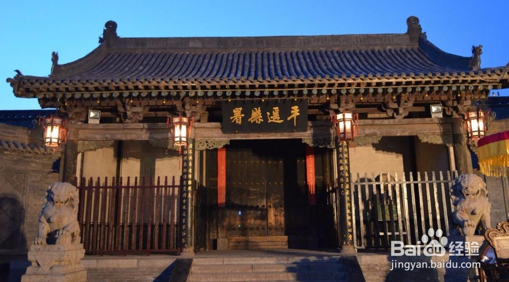 平遥古城旅游攻略