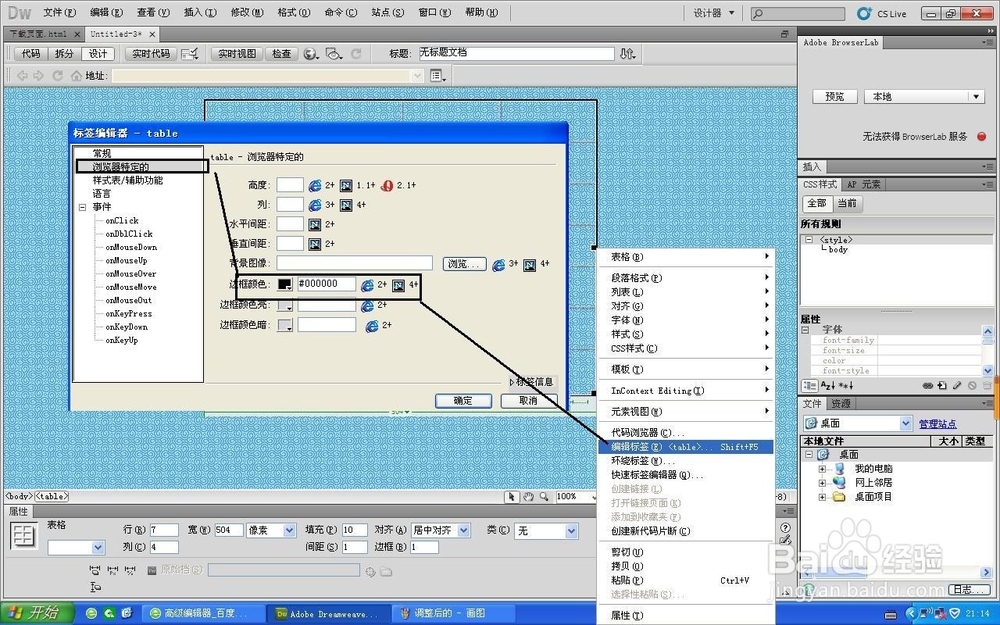 网页中的下载界面是怎么做的