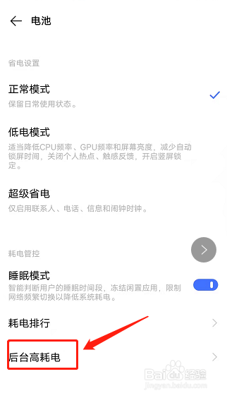 为什么vivo手机耗电越来越快