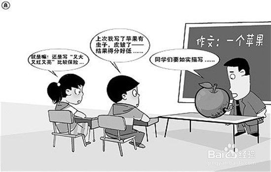 怎样写好一篇作文