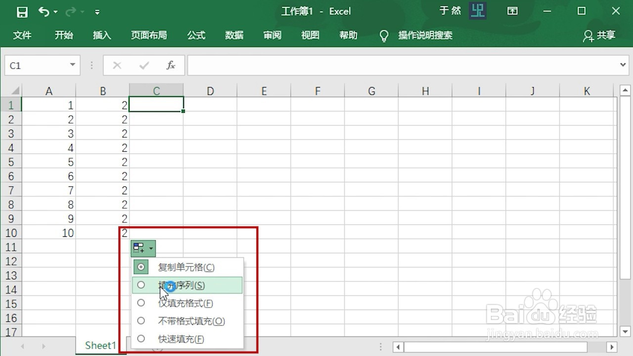 Excel 2016怎么快速批量填充数据