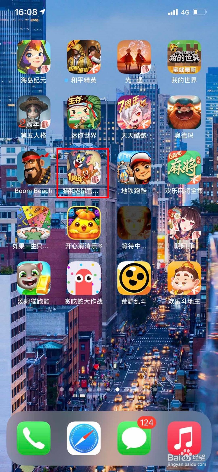 猫和老鼠如何观看第四届奶酪杯直播