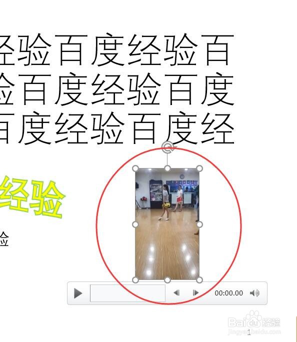 如何在PPT幻灯片中插入视频