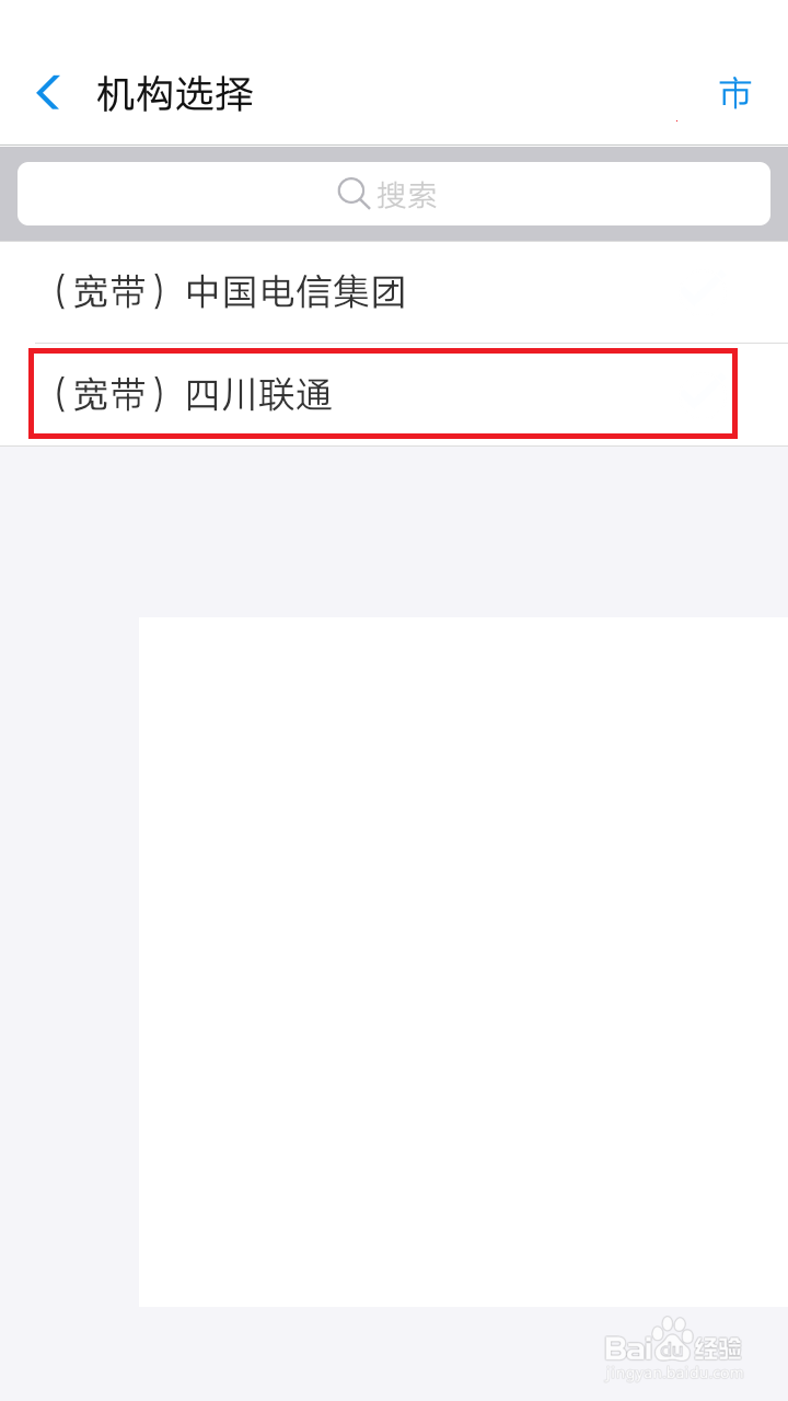 支付宝充话费怎样使用余额宝红包
