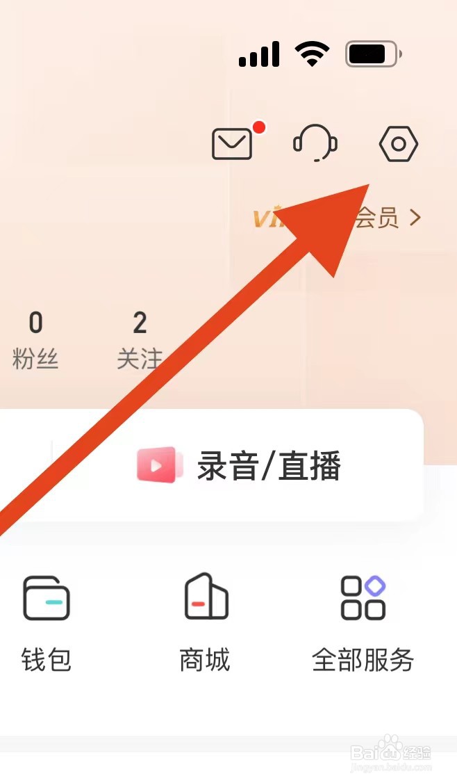 喜马拉雅软件如何开启哄睡模式