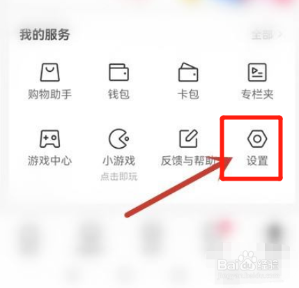 西瓜视频怎么设置非wifi网络播放提醒