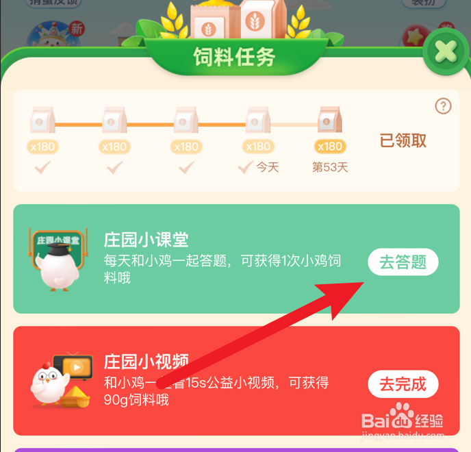 蚂蚁庄园小课堂世界上热带雨林最大的国家是？