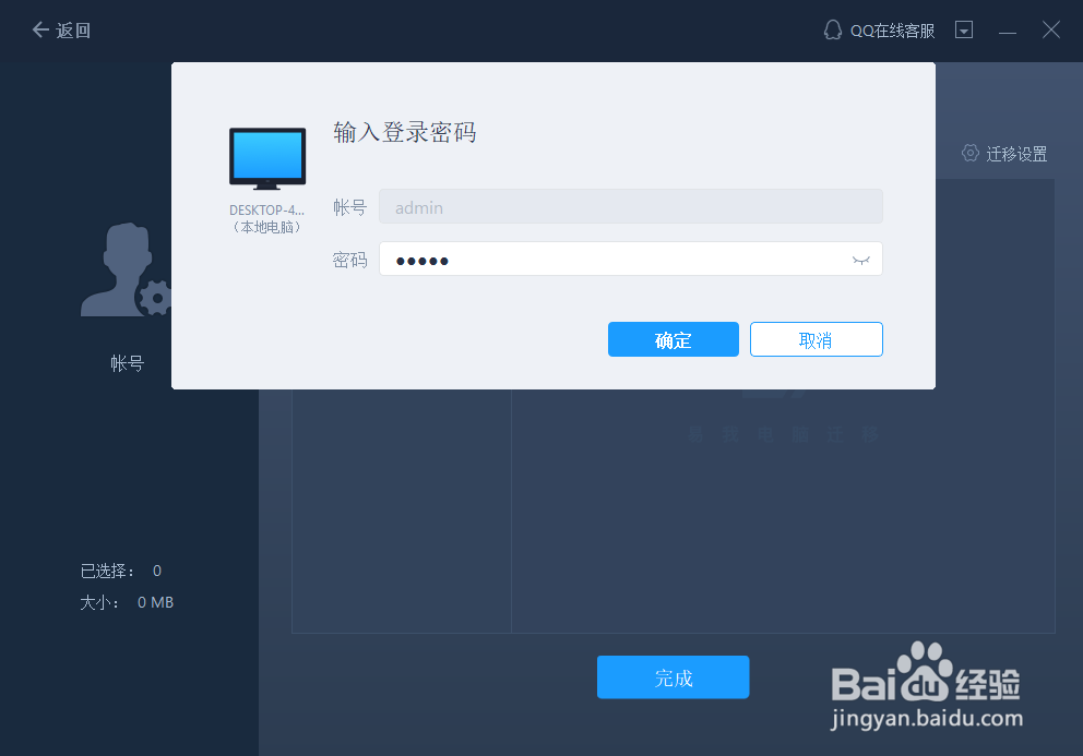 换新电脑旧电脑里资料如何传到新电脑？