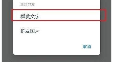钉钉圈子如何群发消息？