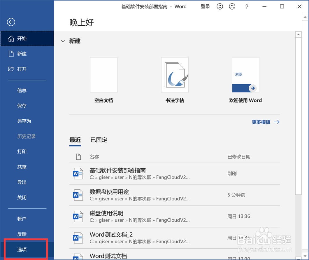 Word文档如何显示和隐藏页面间的空白区域