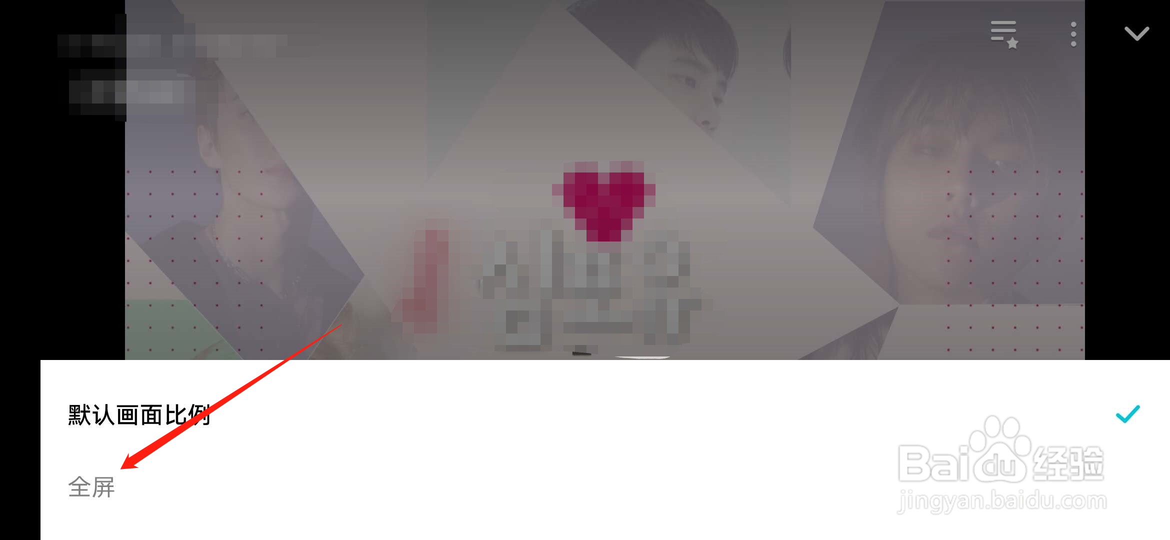 vstar怎么设置画面全屏