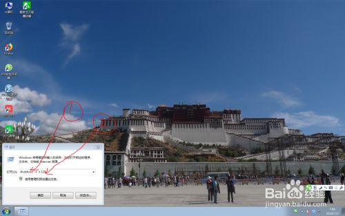 如何设置、取消自动关机