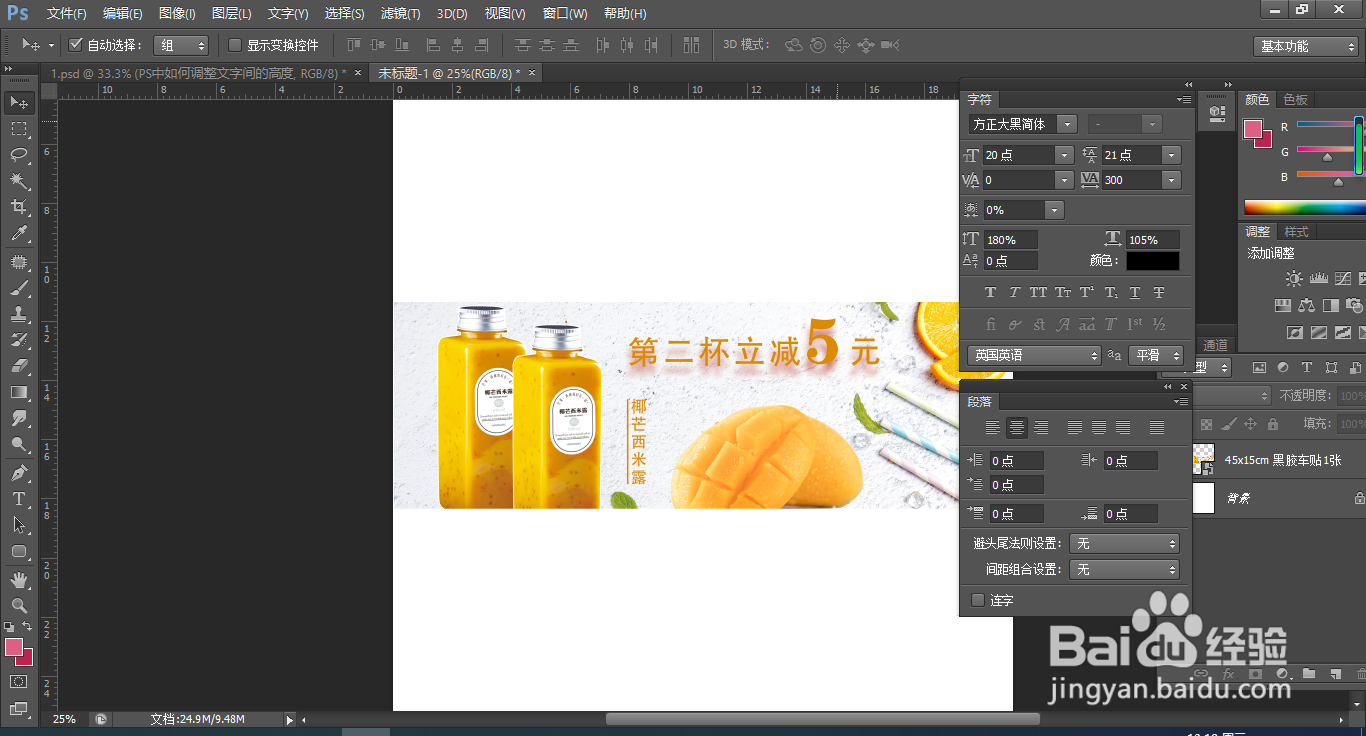 PS中如何给图片制作旋转扭曲的效果