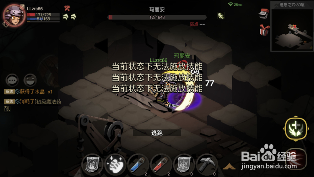 贪婪洞窟2玛丽安怎么打