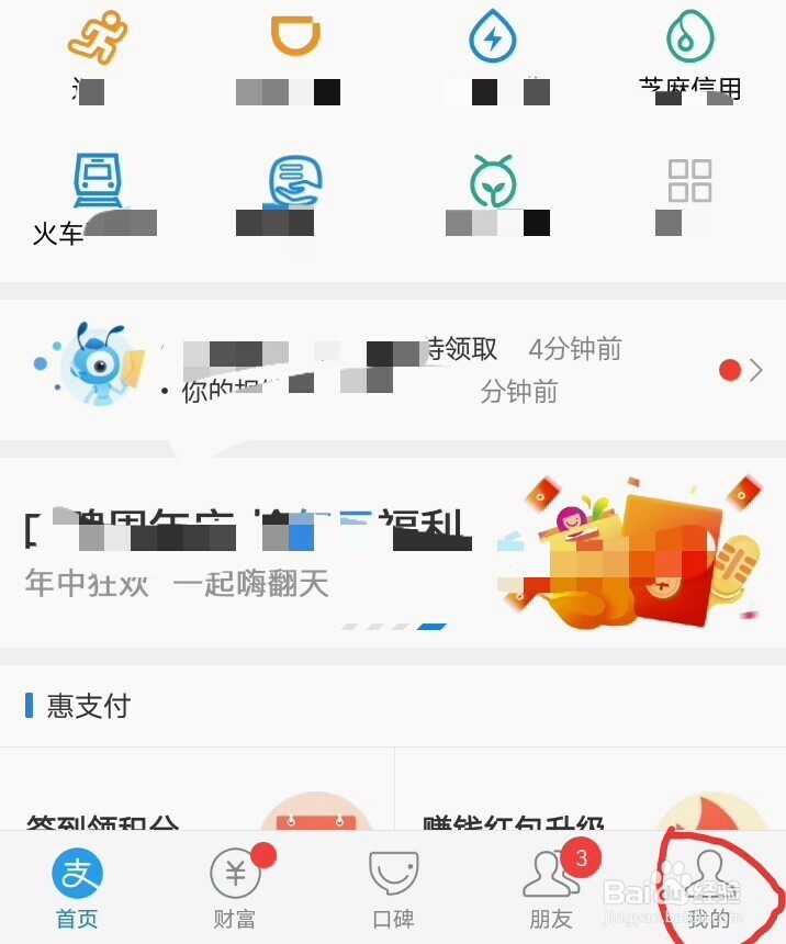 怎么在支付宝里买保险