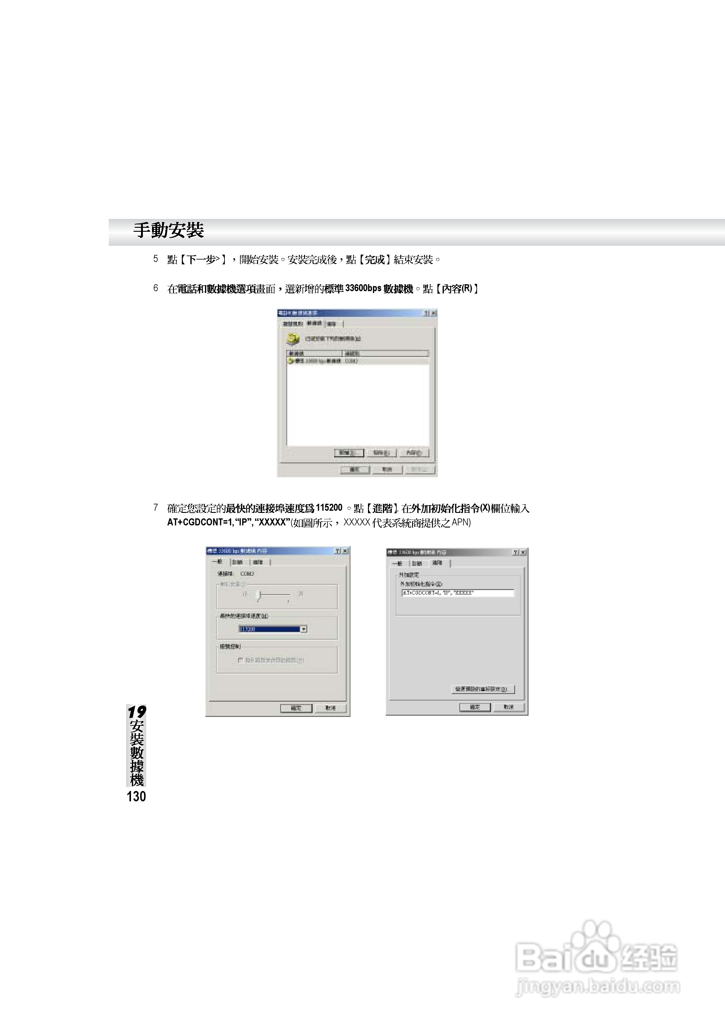 OKWAP S858手机说明书:[14]