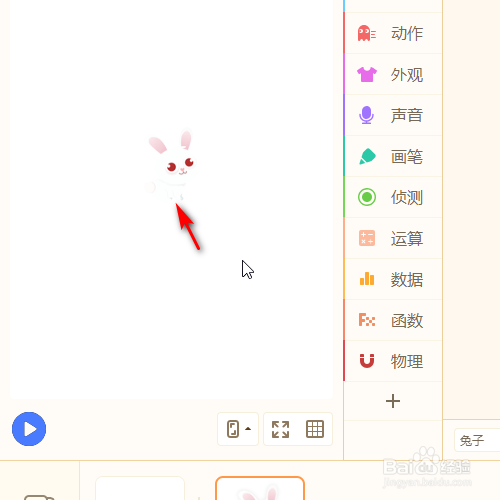 源码编辑器如何添加兔子的角色形象？